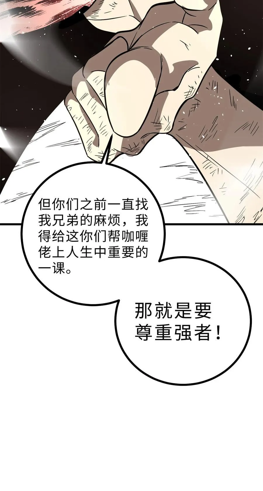 277 老阴货好多！ 第54页