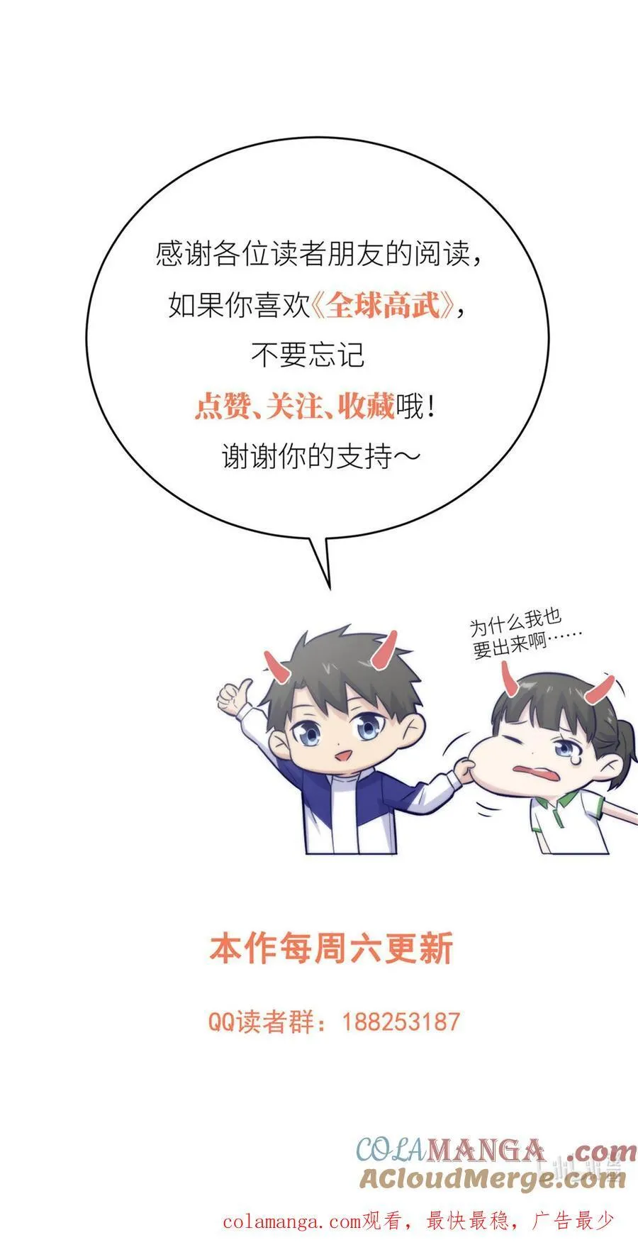 277 老阴货好多！ 第55页