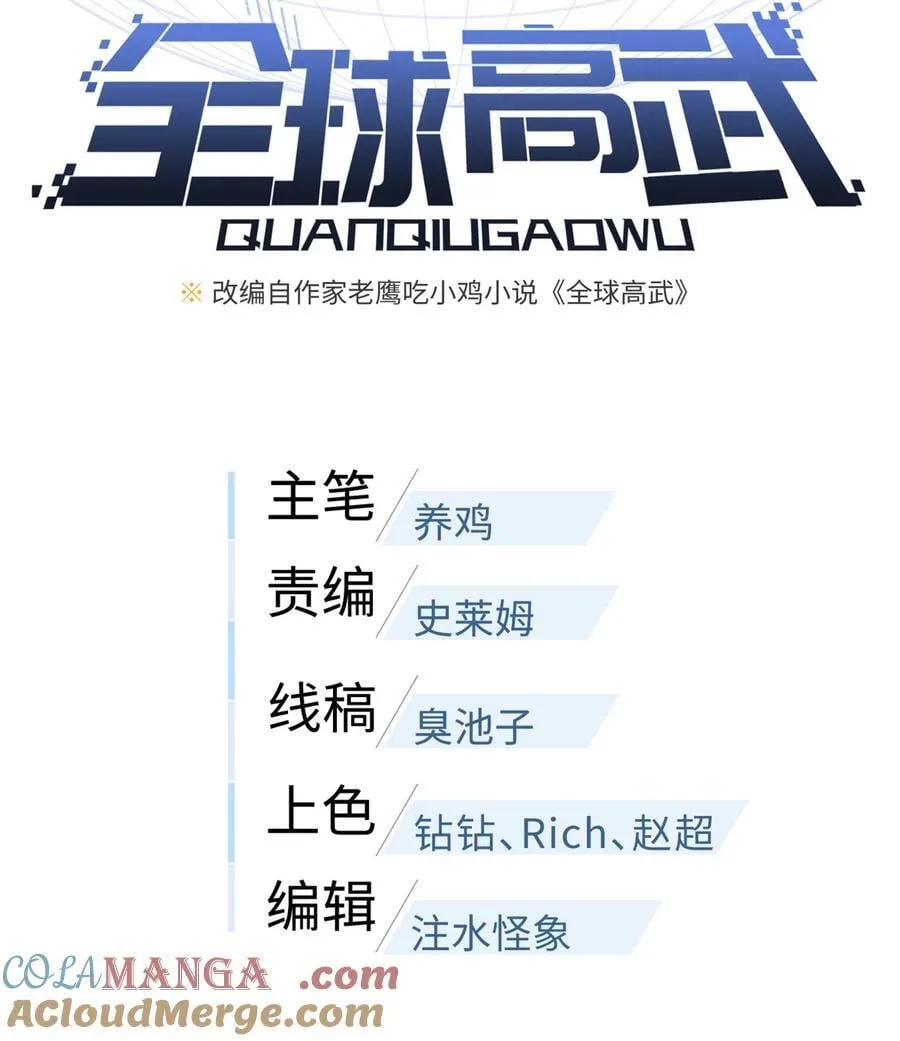 278 这是一个比狠的时代 第4页