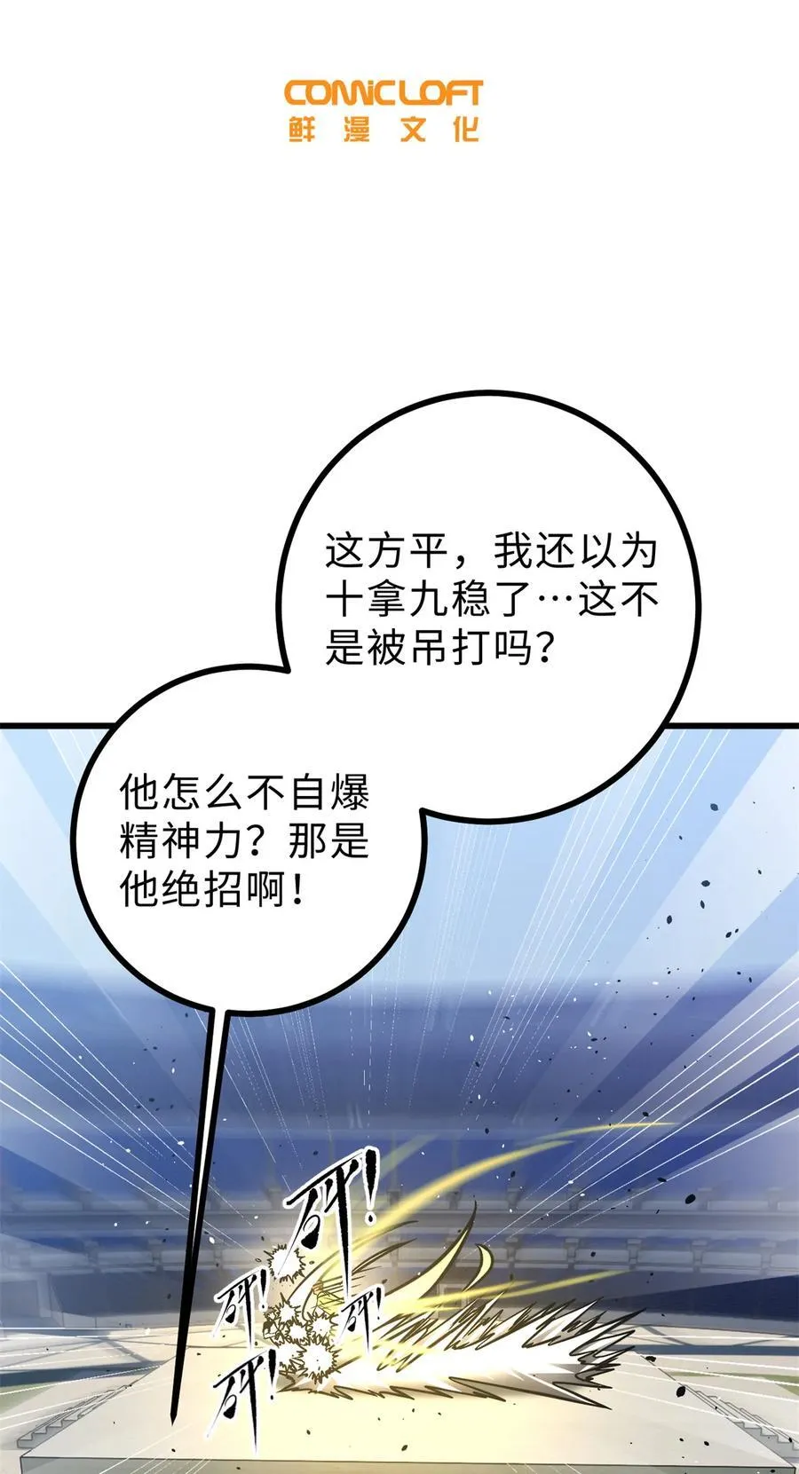 278 这是一个比狠的时代 第5页