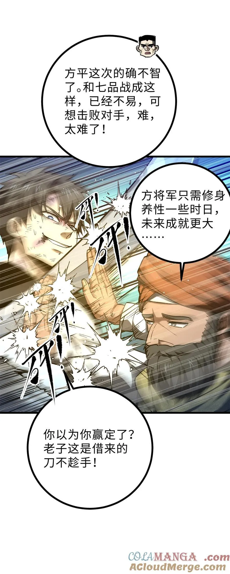 278 这是一个比狠的时代 第7页