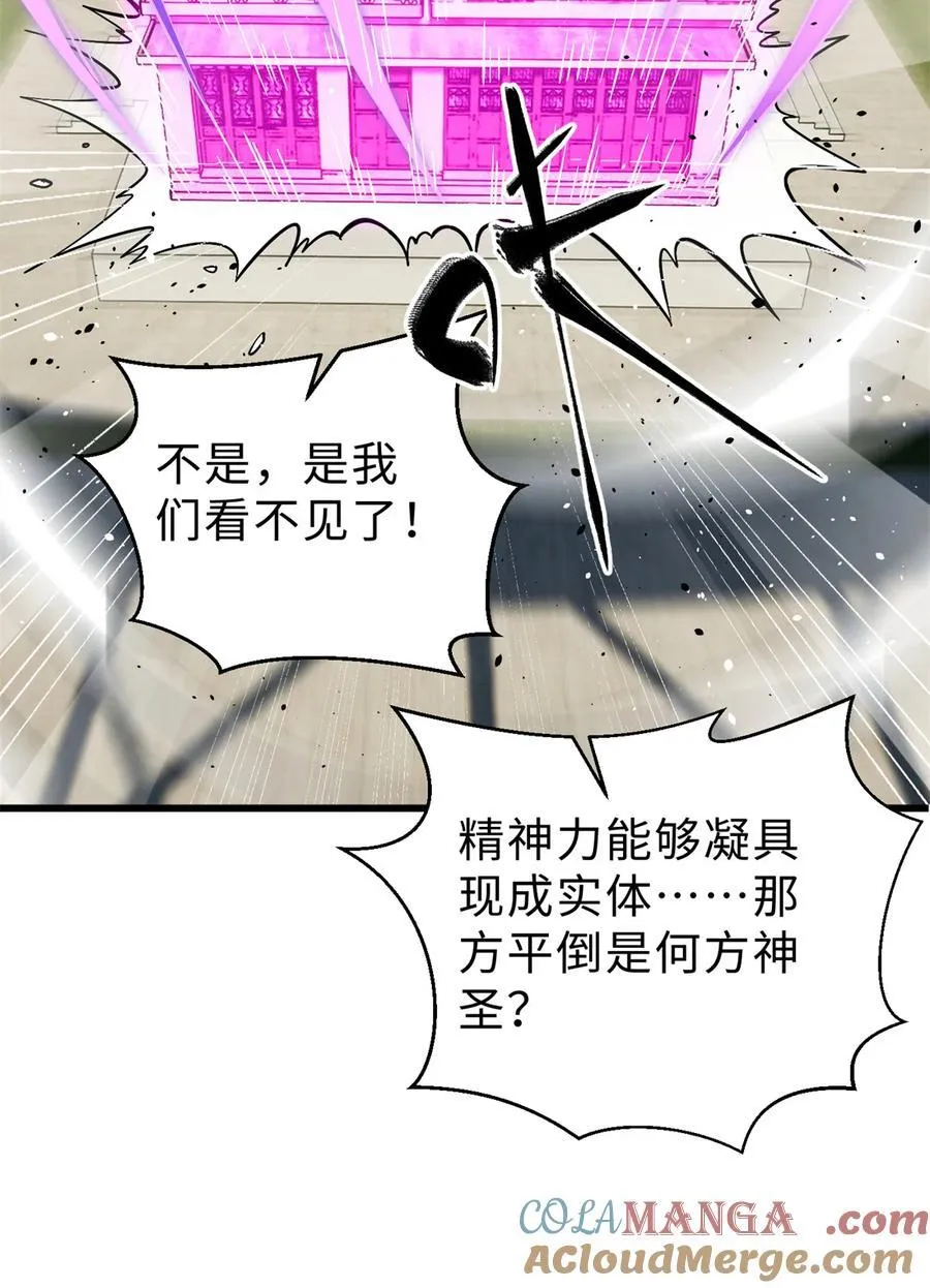 278 这是一个比狠的时代 第10页