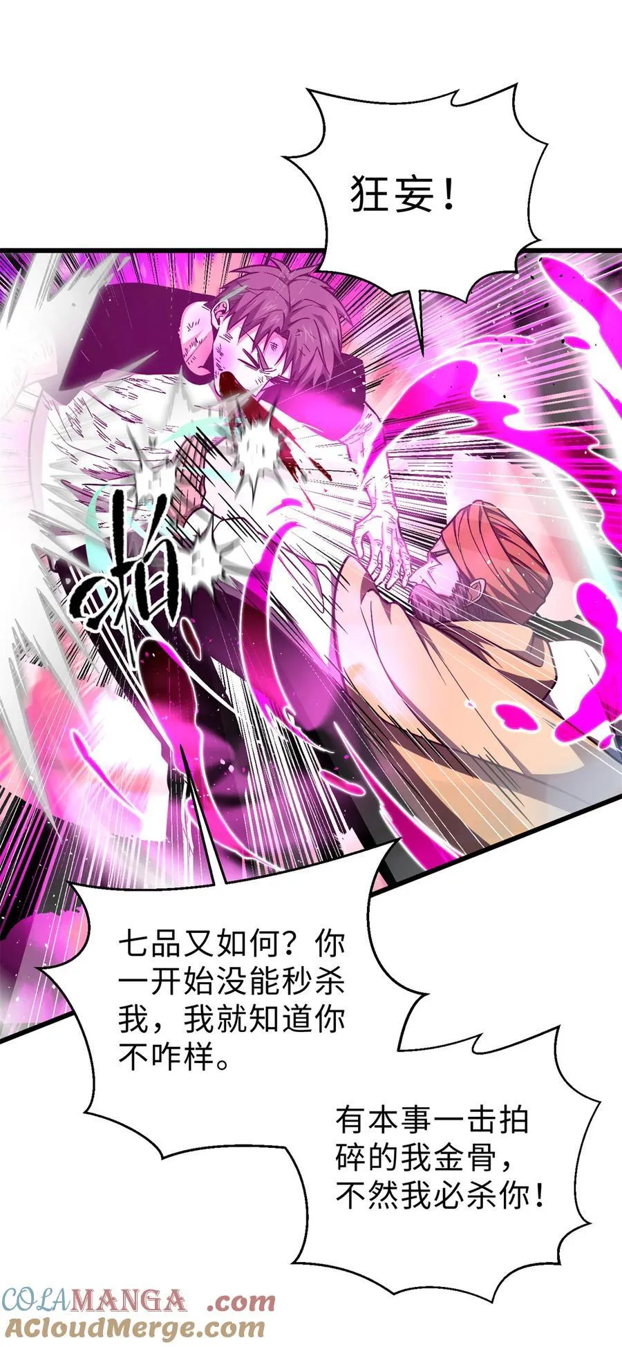 278 这是一个比狠的时代 第13页