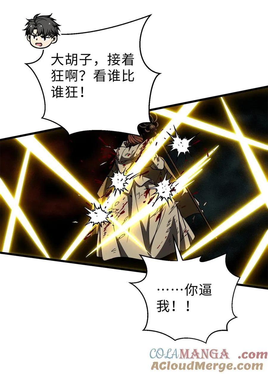 278 这是一个比狠的时代 第16页