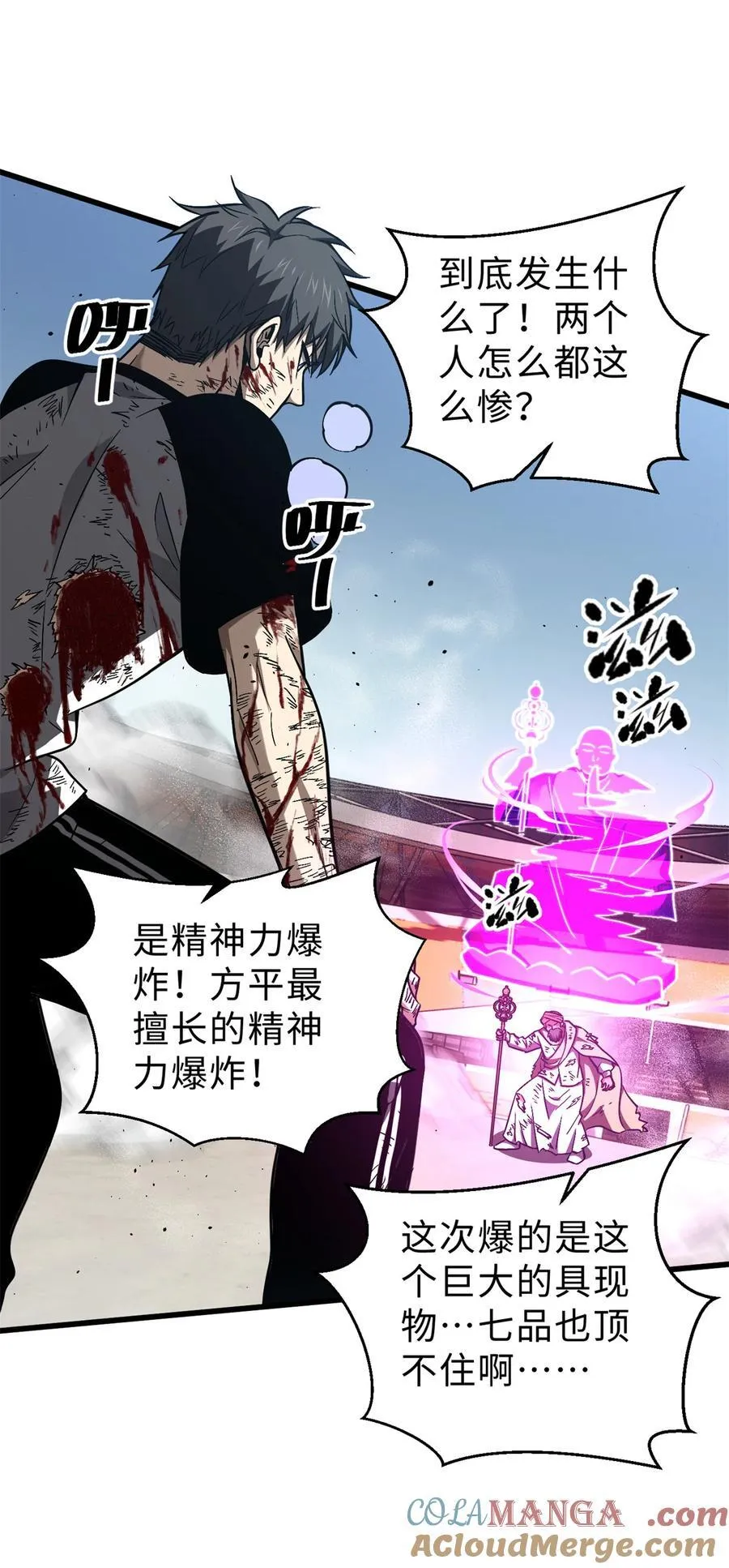 278 这是一个比狠的时代 第19页