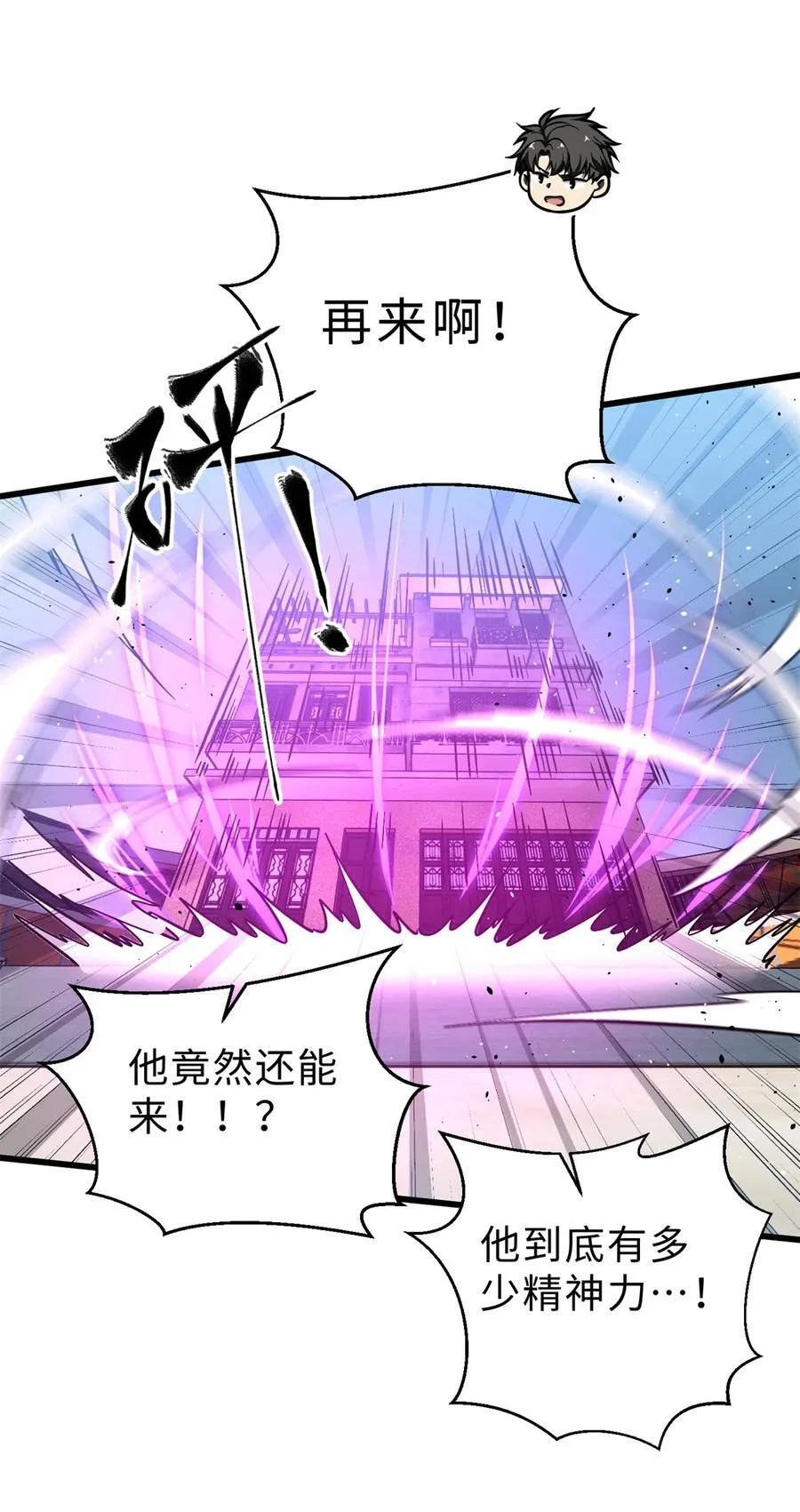 278 这是一个比狠的时代 第20页