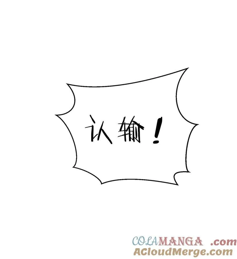 278 这是一个比狠的时代 第22页
