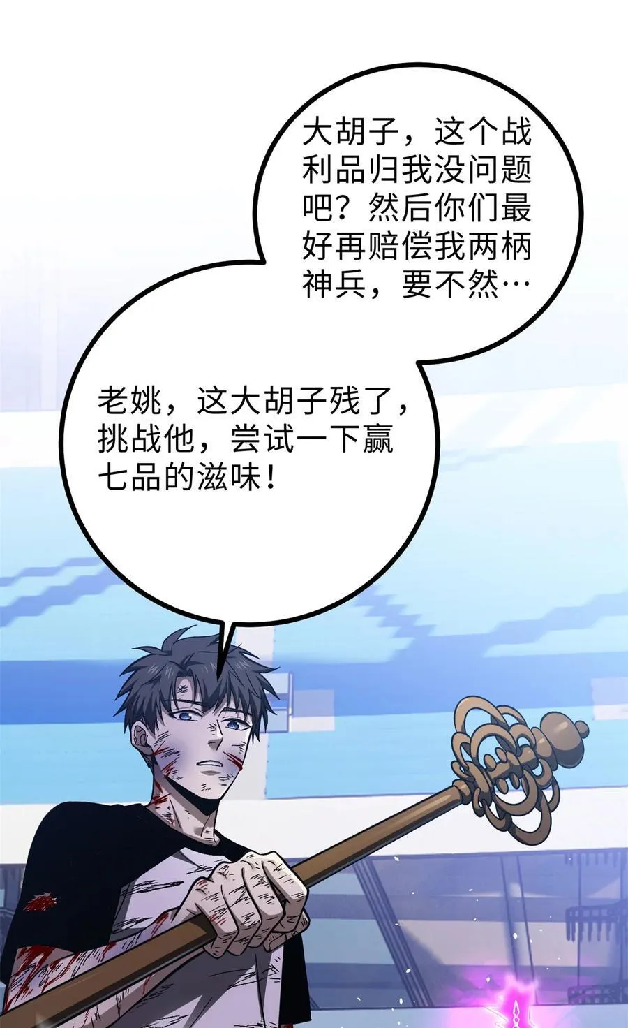 278 这是一个比狠的时代 第23页