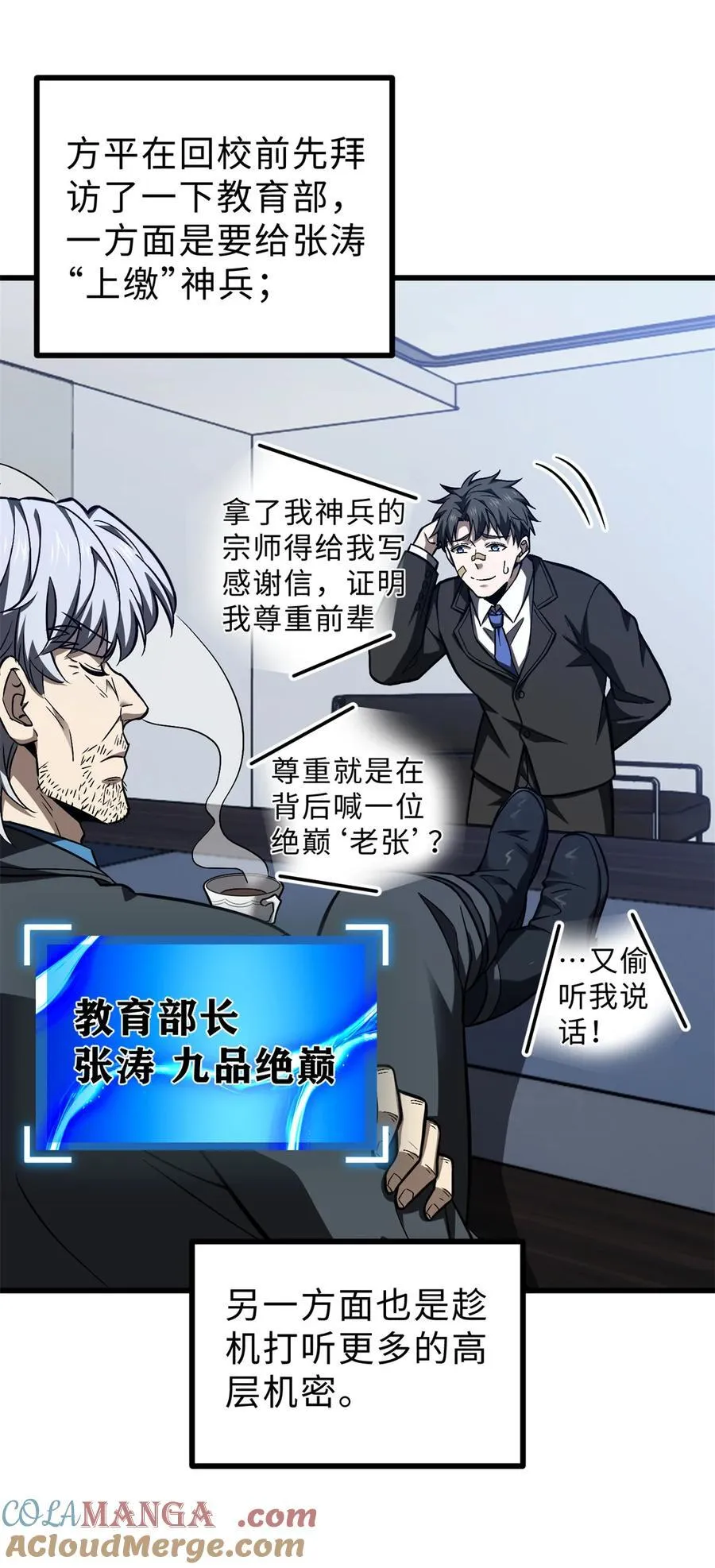 278 这是一个比狠的时代 第28页