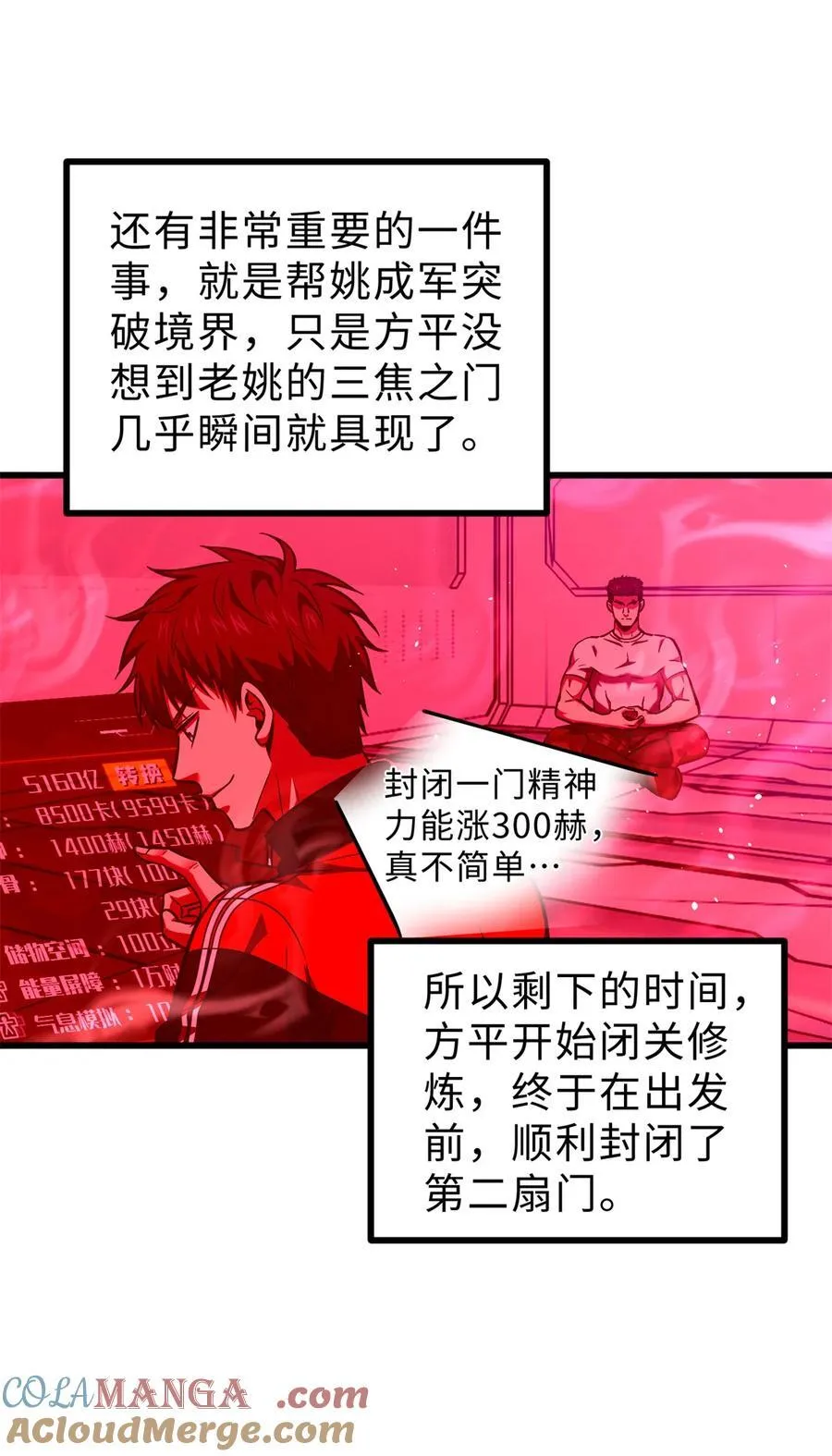 278 这是一个比狠的时代 第31页