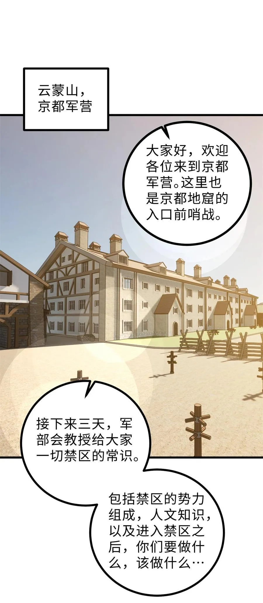 278 这是一个比狠的时代 第32页
