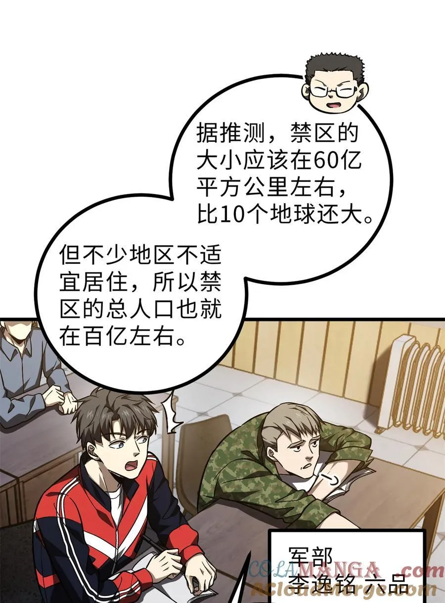 278 这是一个比狠的时代 第34页