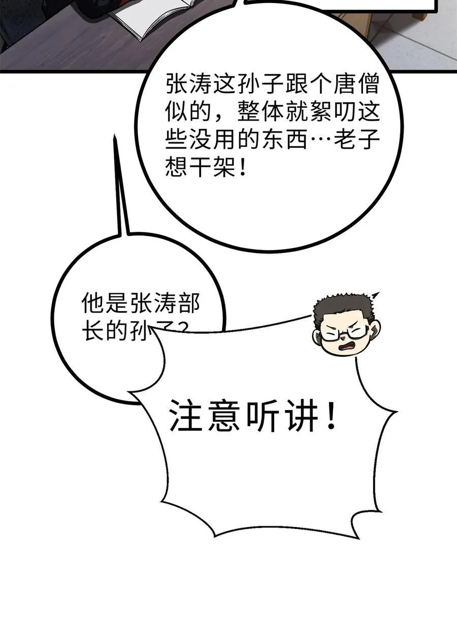 278 这是一个比狠的时代 第35页