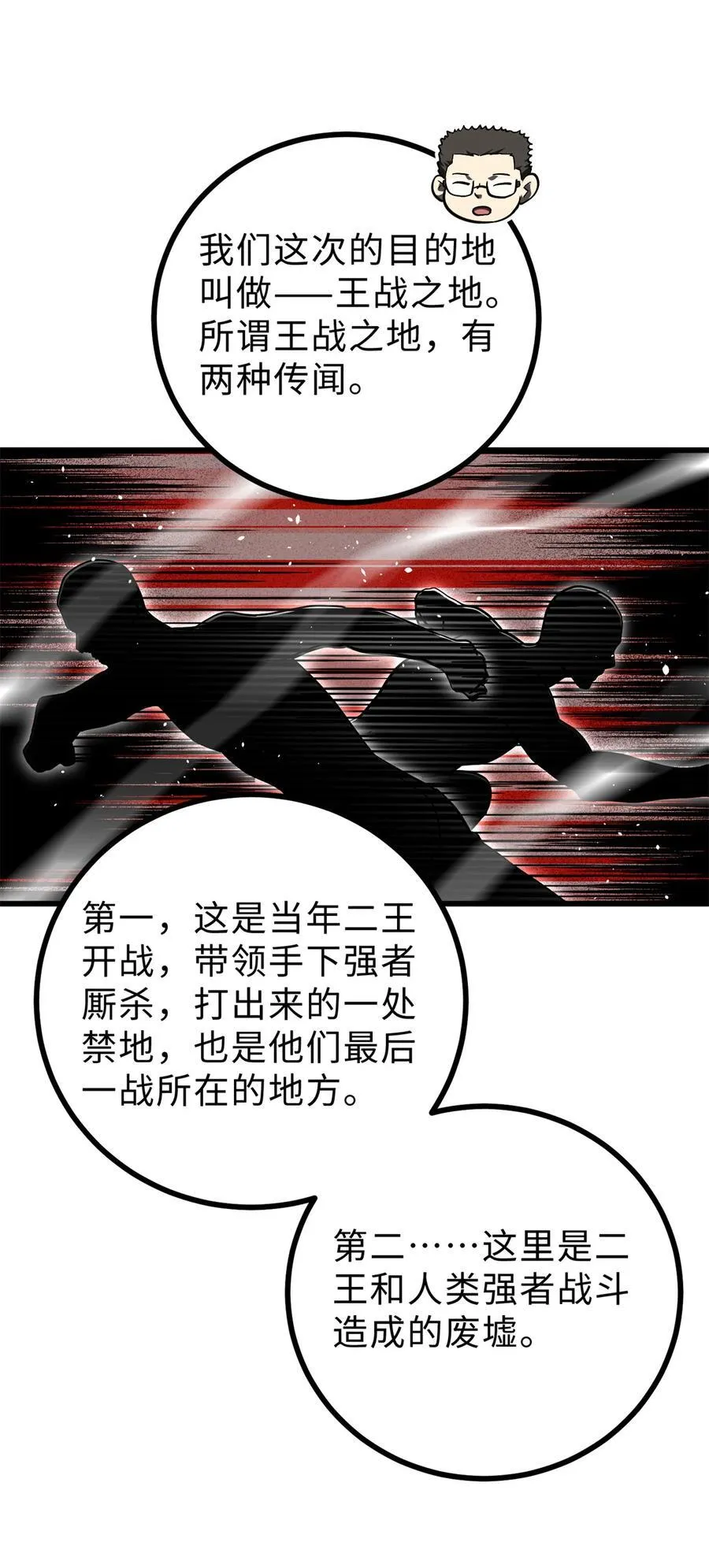 278 这是一个比狠的时代 第36页