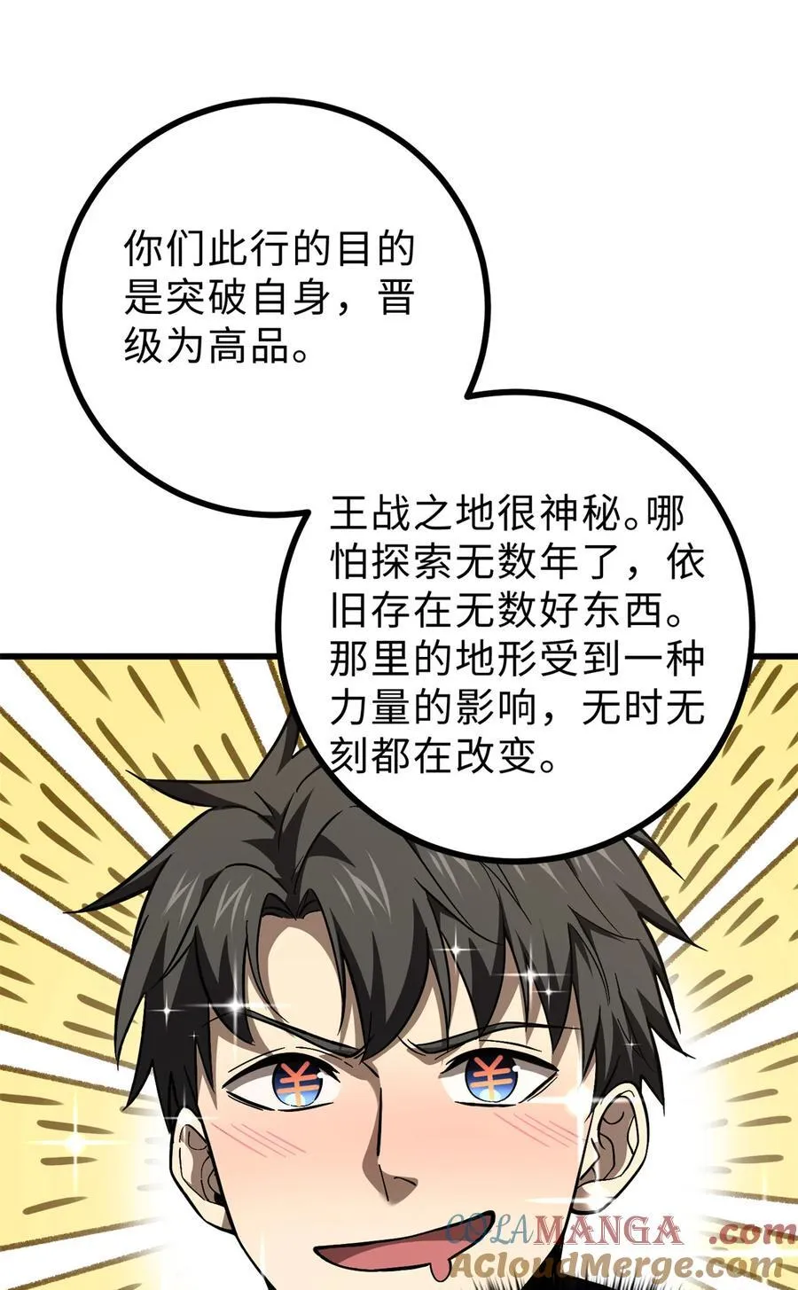 278 这是一个比狠的时代 第37页