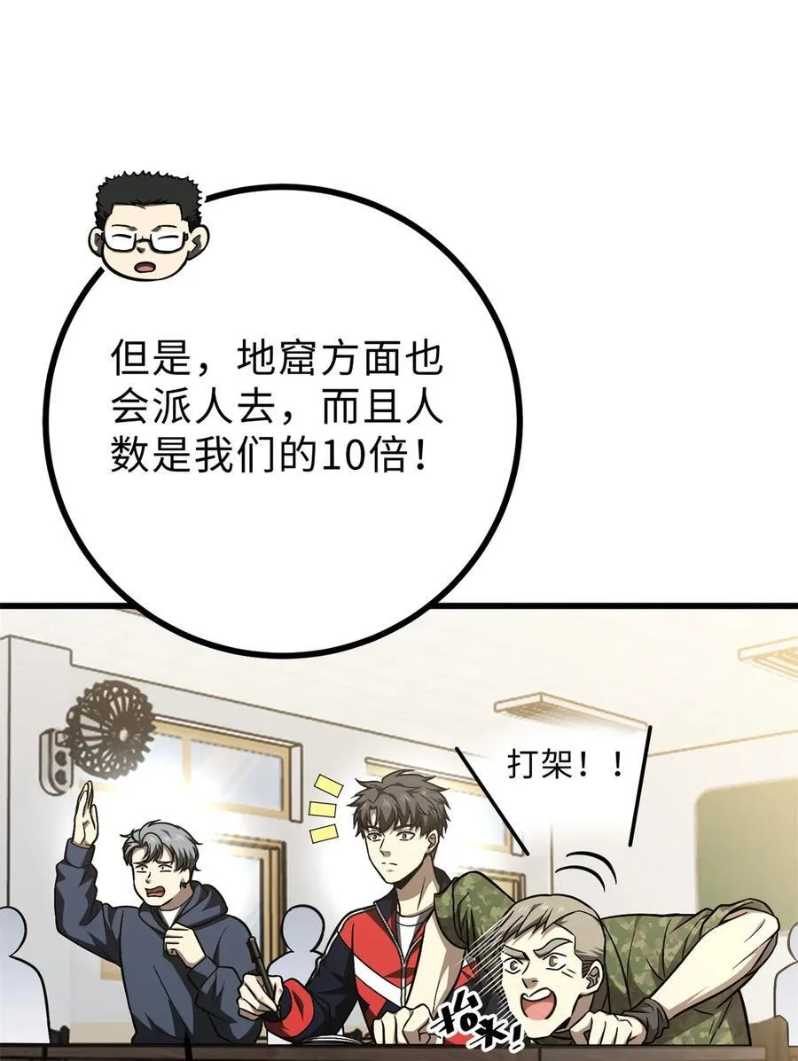 278 这是一个比狠的时代 第39页