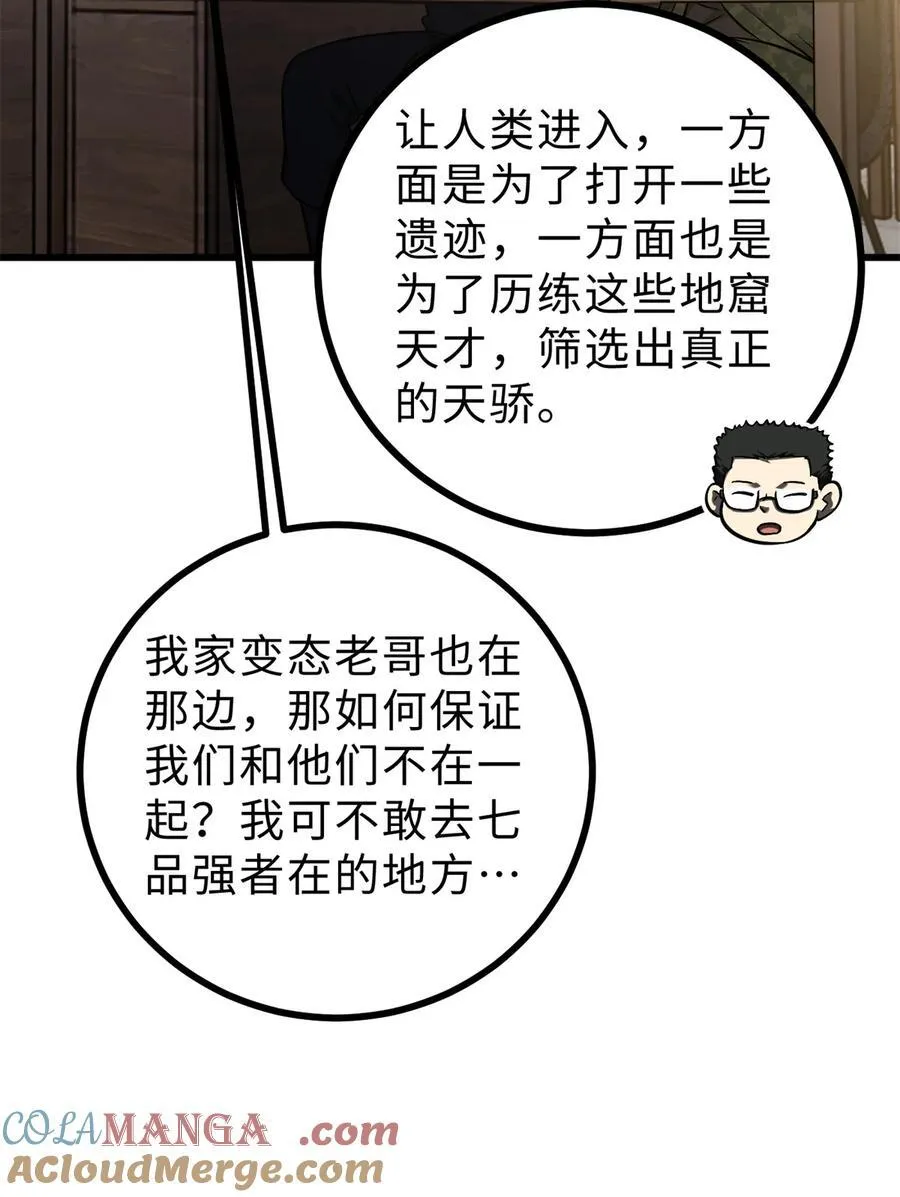 278 这是一个比狠的时代 第40页