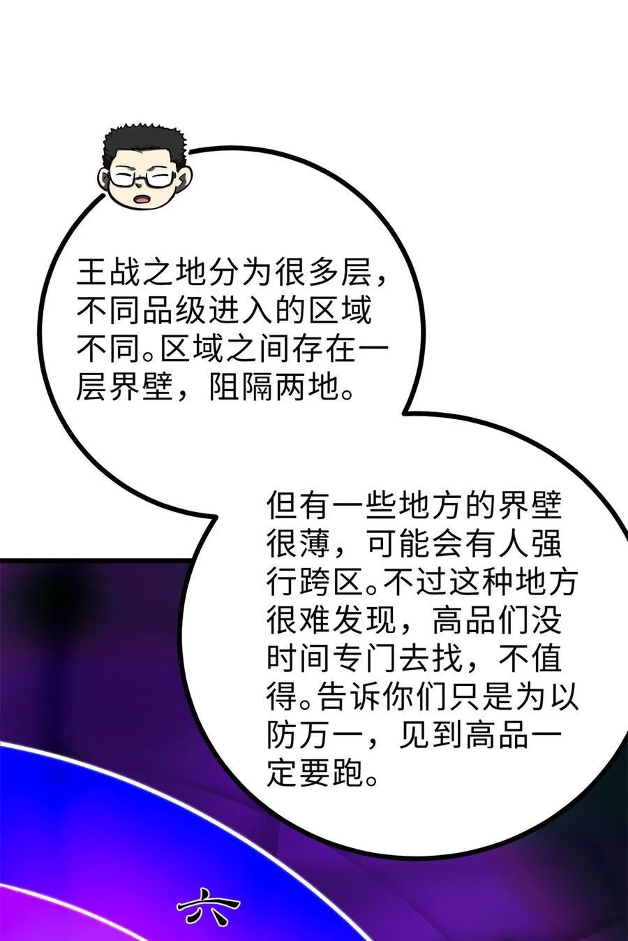 278 这是一个比狠的时代 第41页