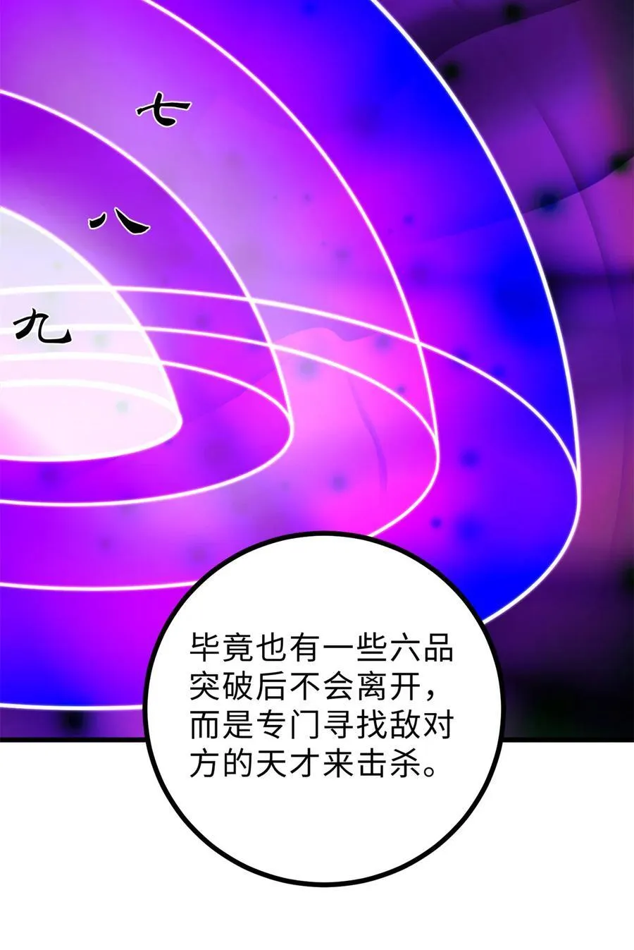 278 这是一个比狠的时代 第42页
