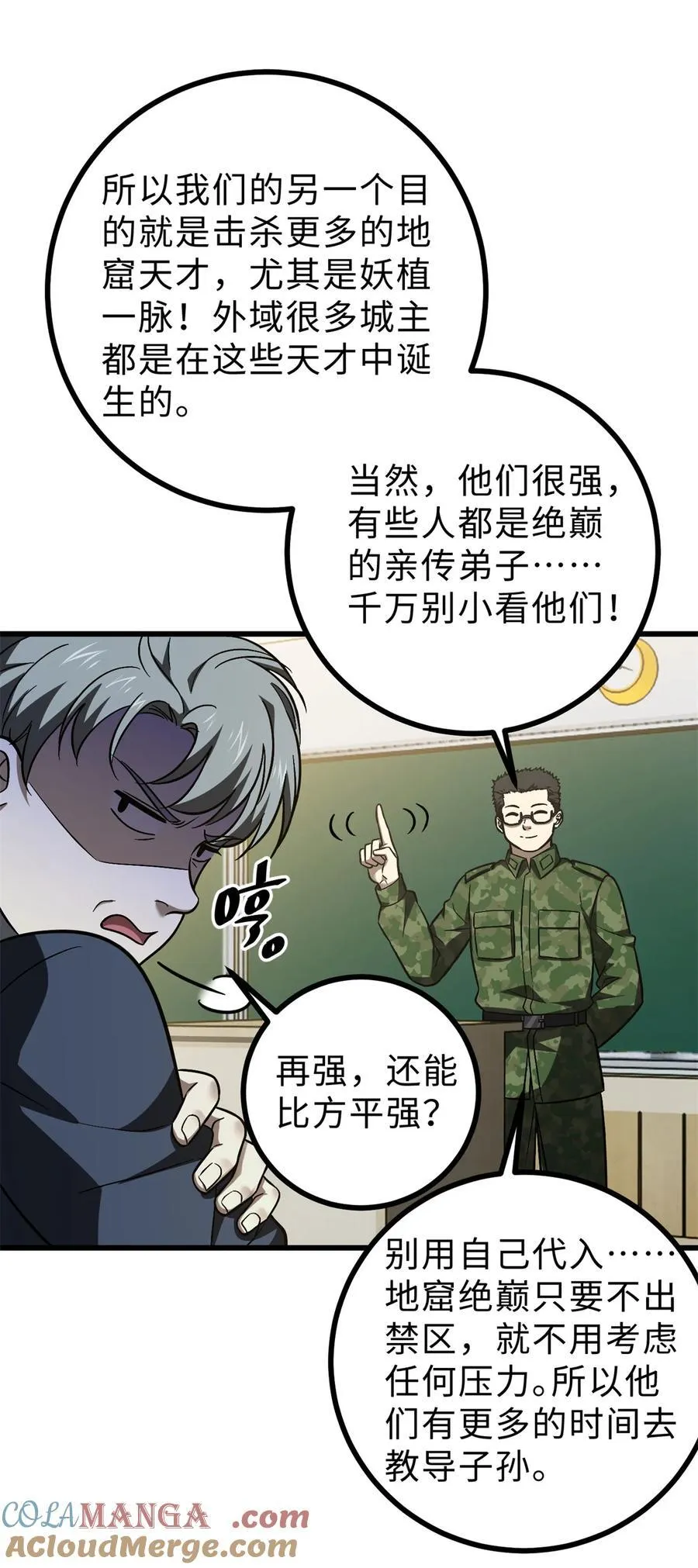 278 这是一个比狠的时代 第43页