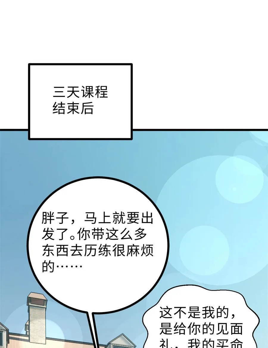 278 这是一个比狠的时代 第47页