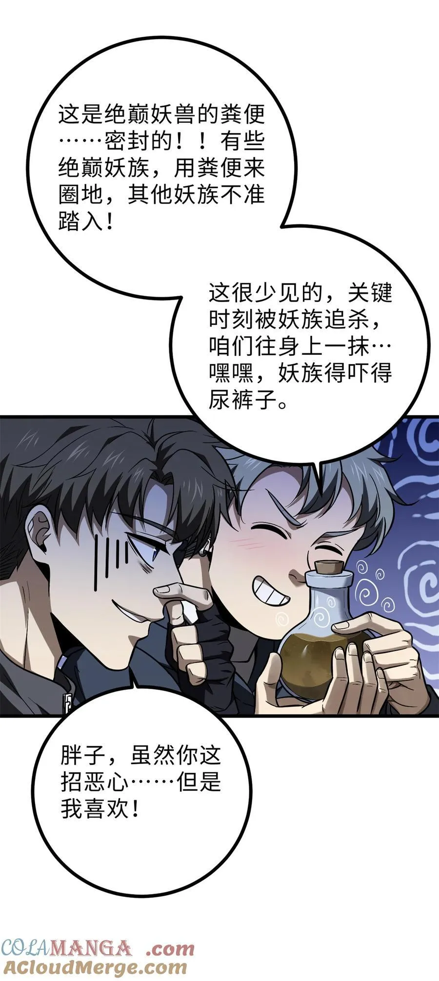 278 这是一个比狠的时代 第49页