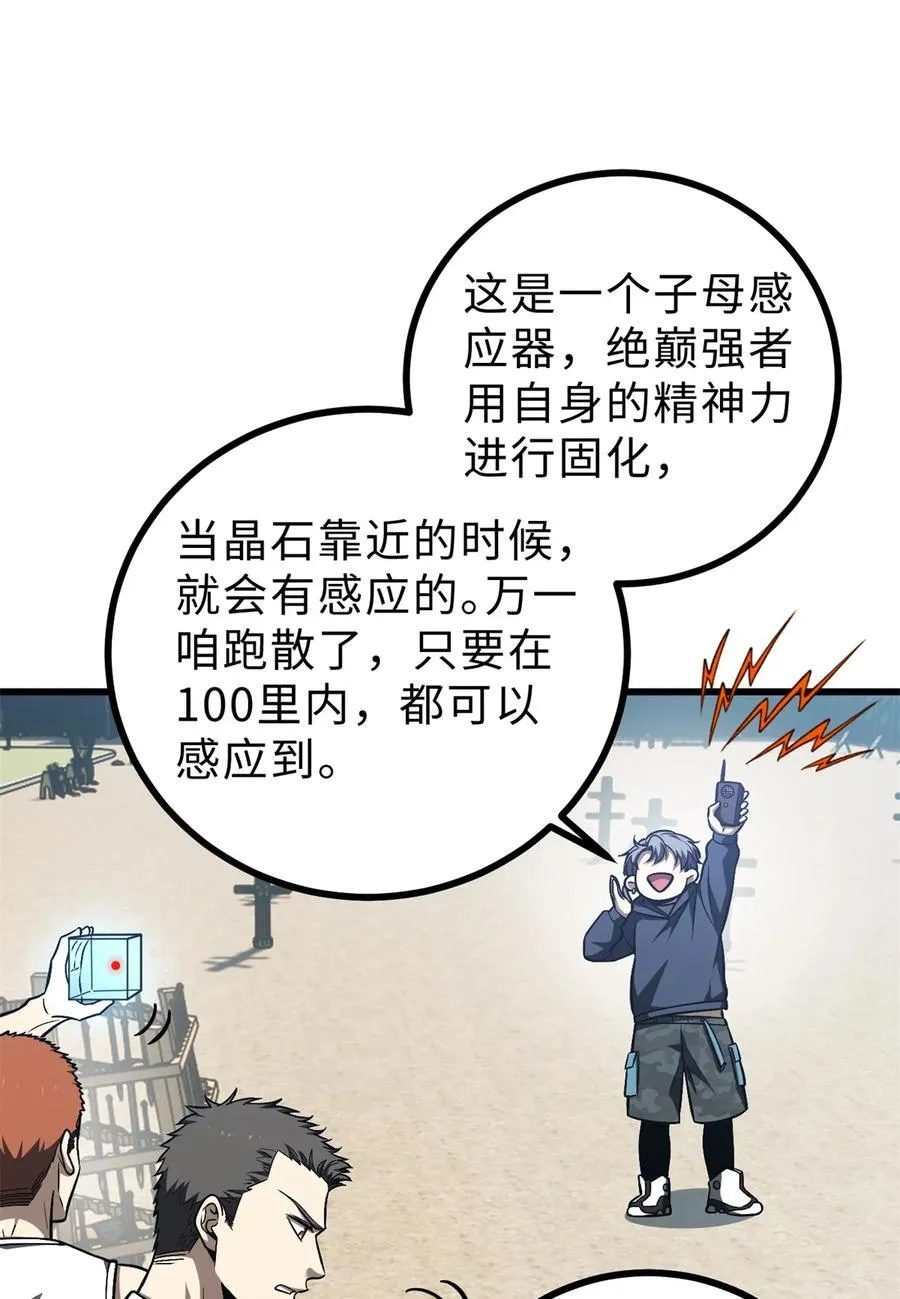 278 这是一个比狠的时代 第50页