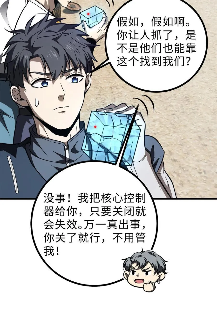 278 这是一个比狠的时代 第51页