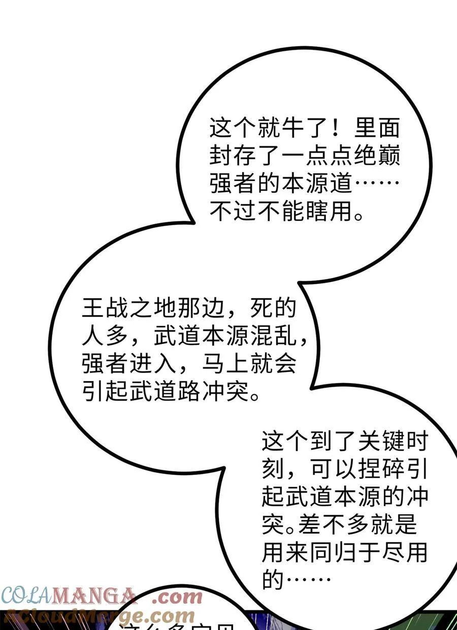 278 这是一个比狠的时代 第52页