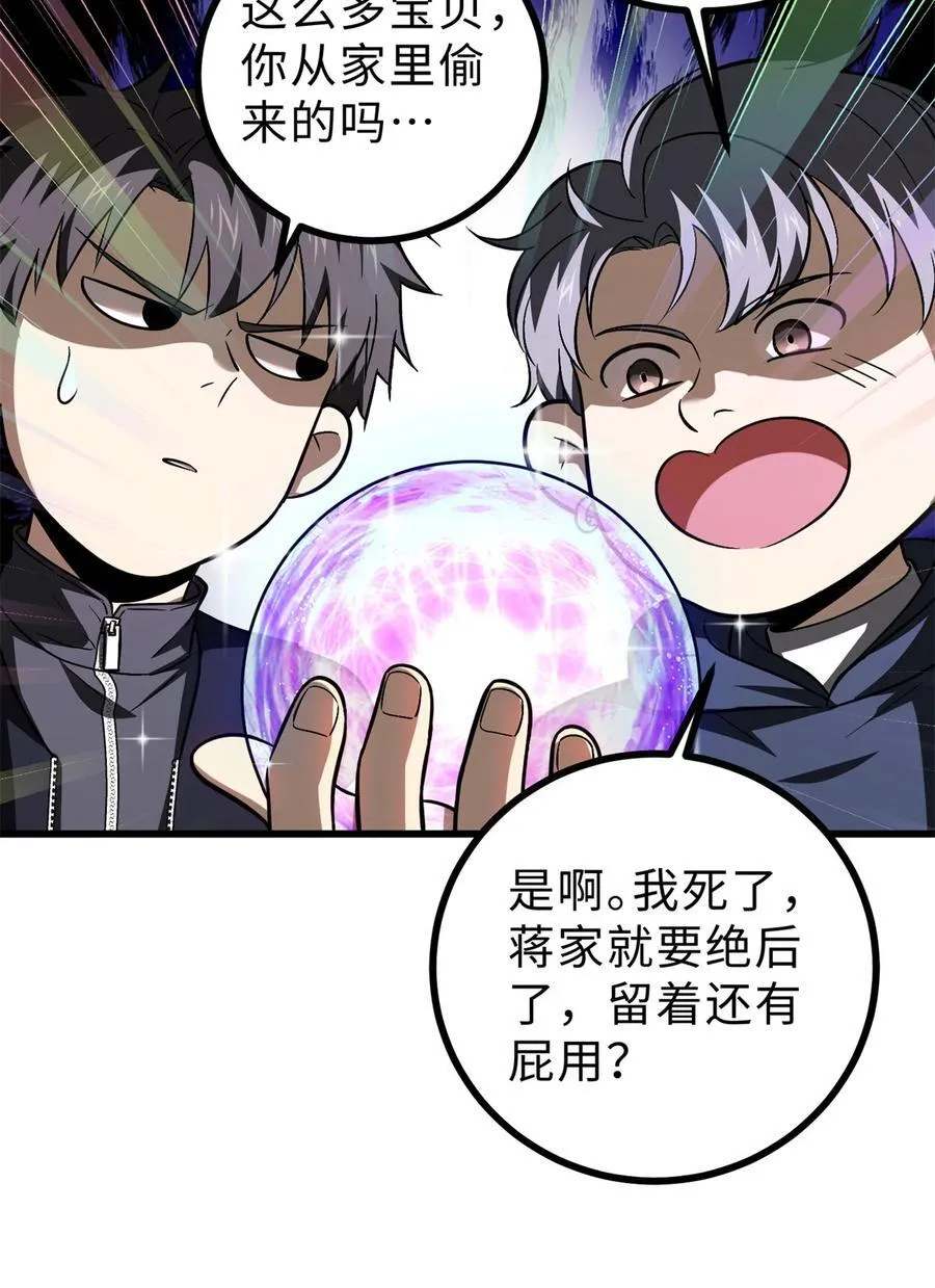 278 这是一个比狠的时代 第53页