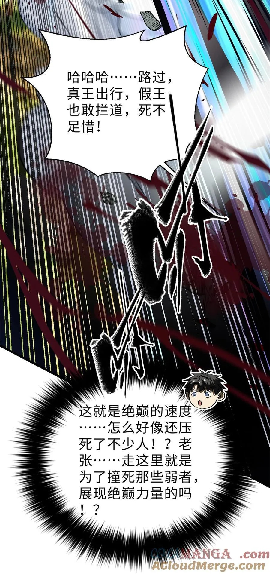 278 这是一个比狠的时代 第61页