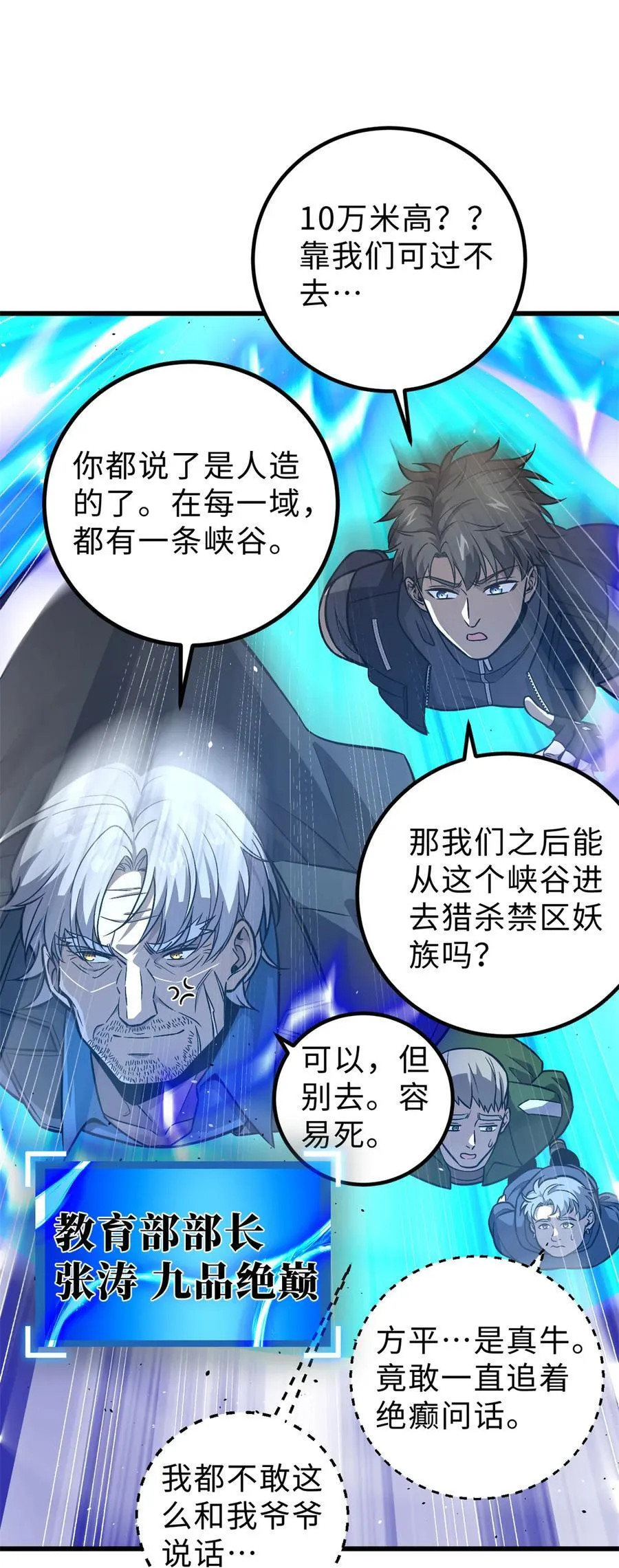279 进入禁区 第3页