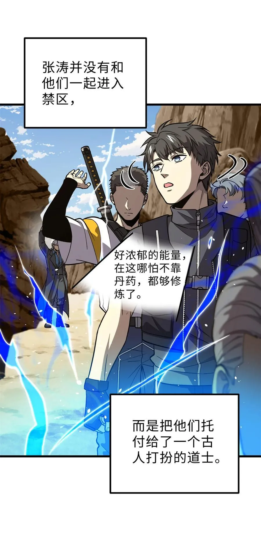279 进入禁区 第6页