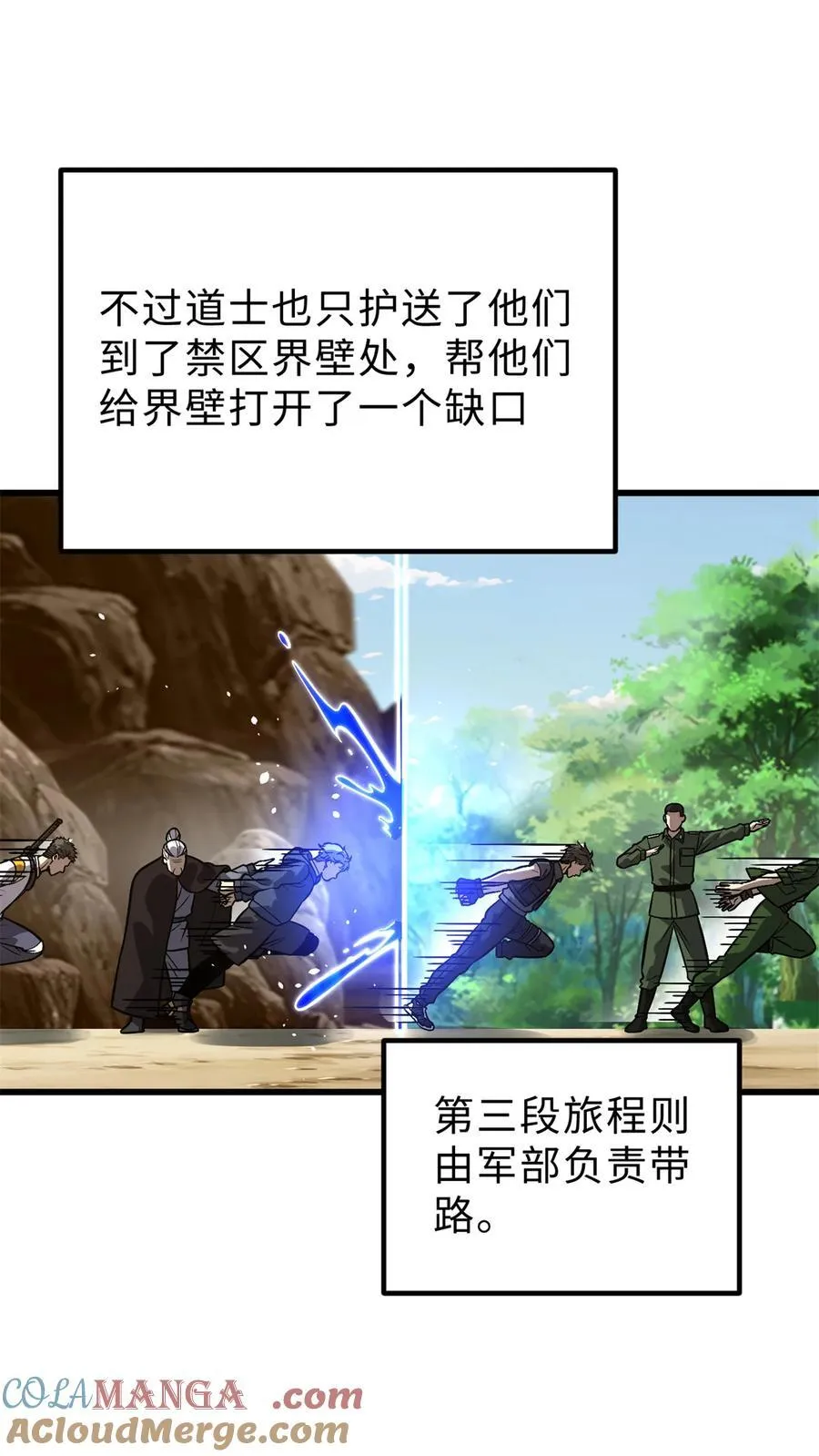 279 进入禁区 第7页