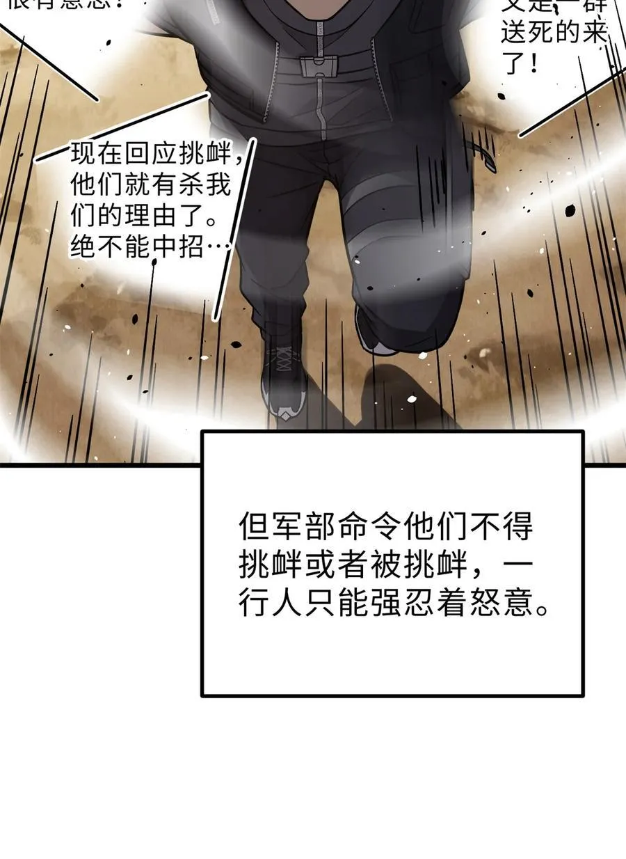 279 进入禁区 第9页