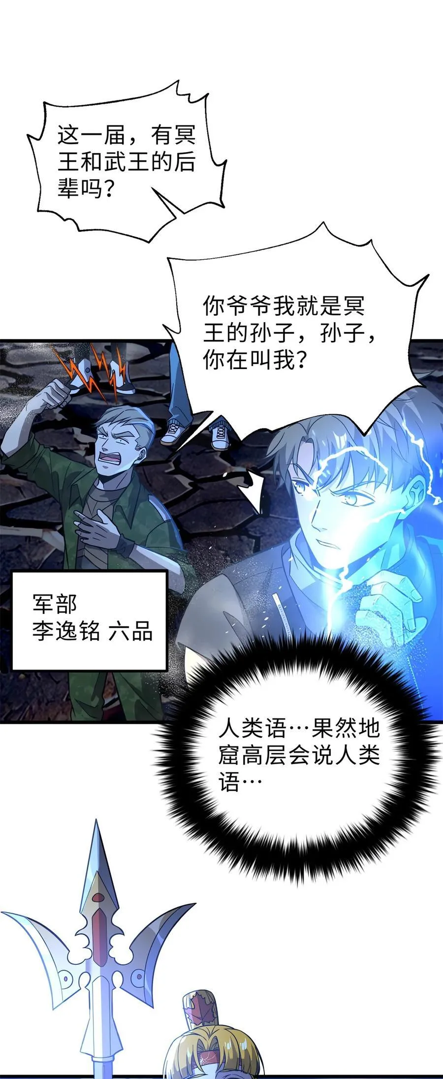 279 进入禁区 第12页