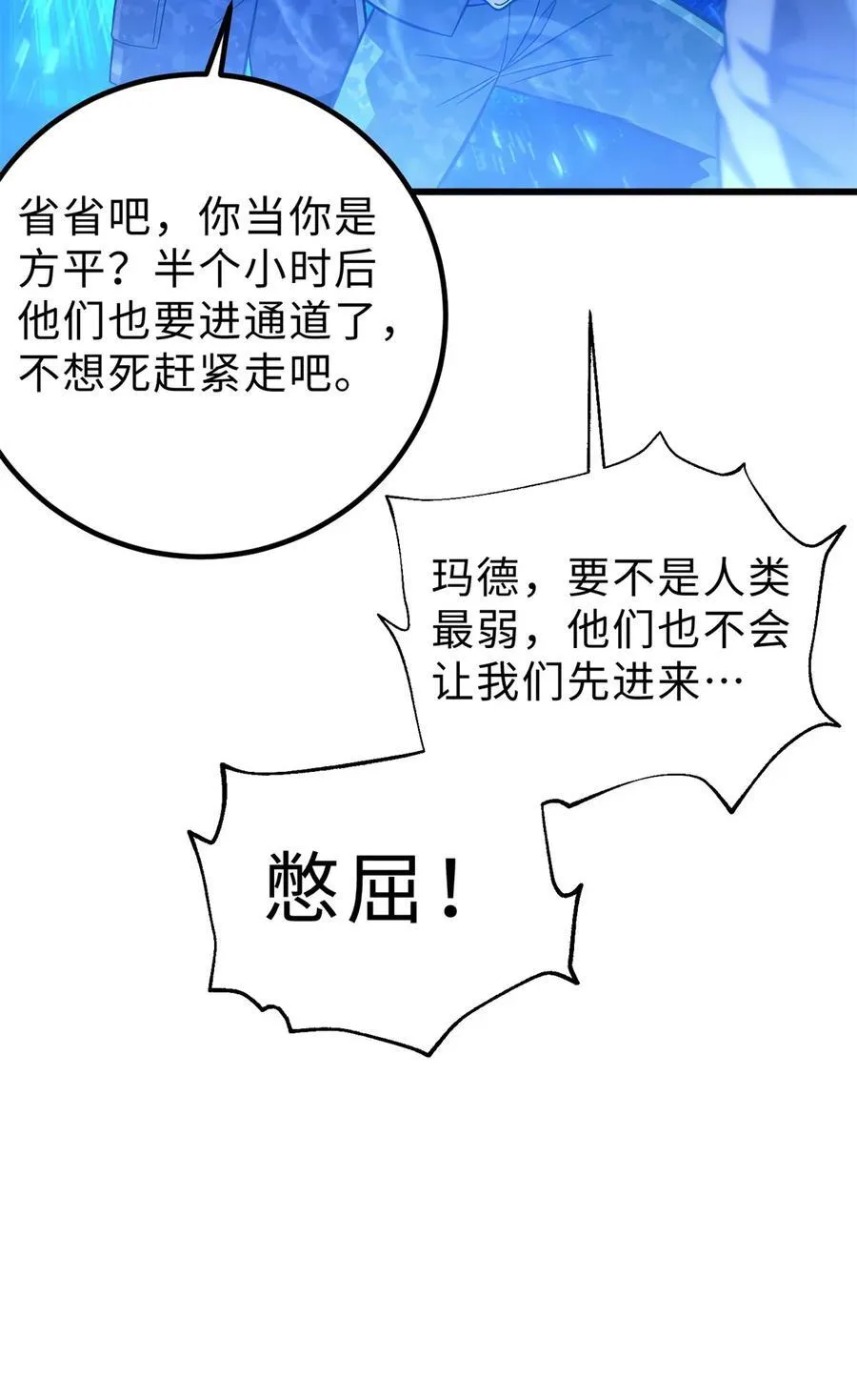 279 进入禁区 第15页