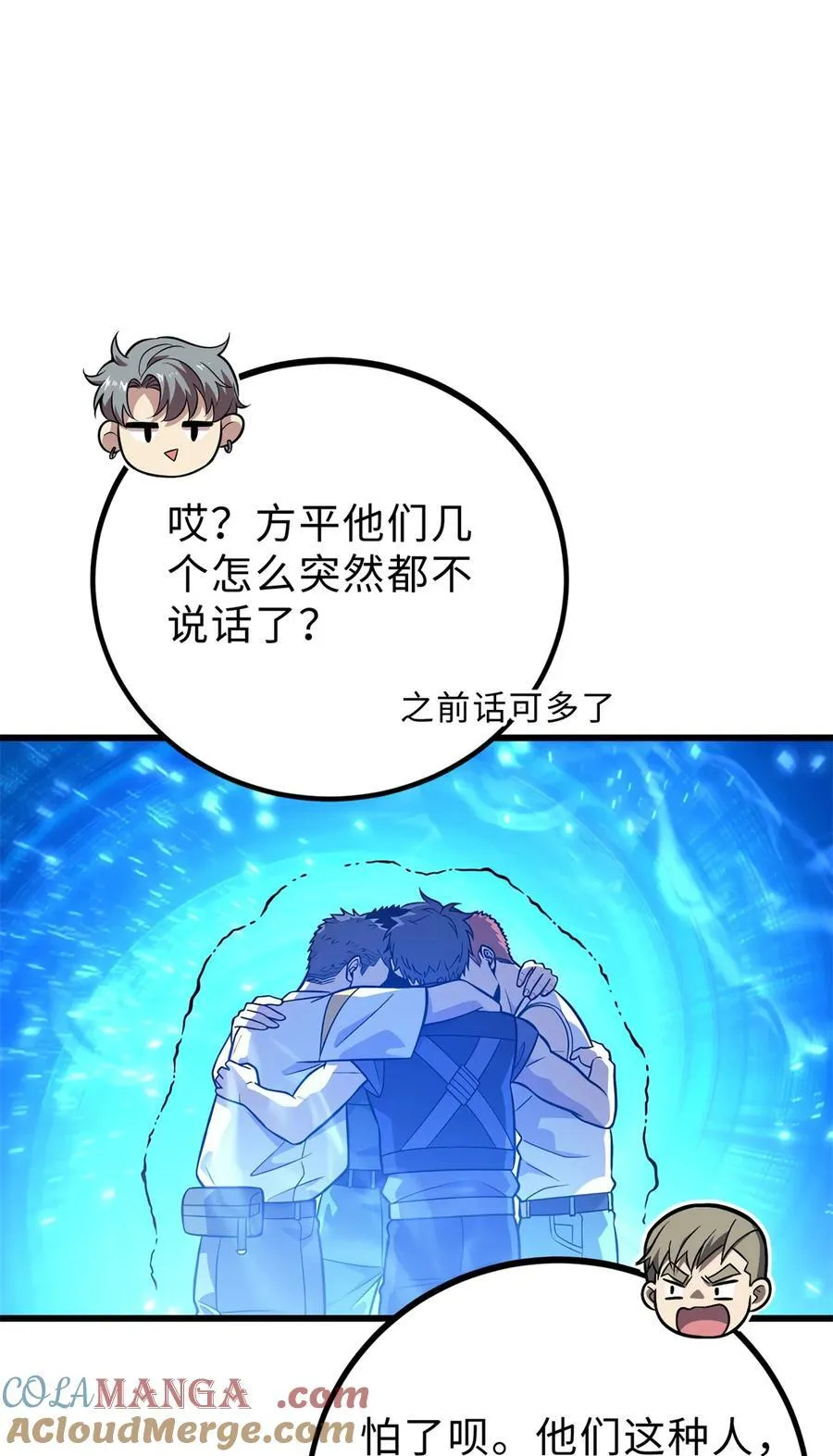 279 进入禁区 第16页