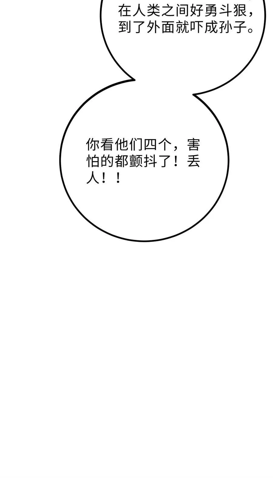 279 进入禁区 第17页