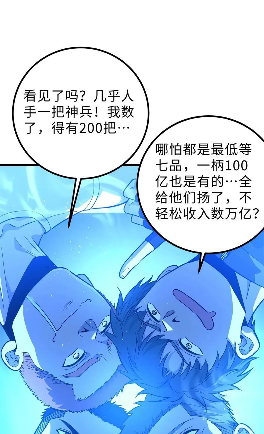 279 进入禁区 第18页