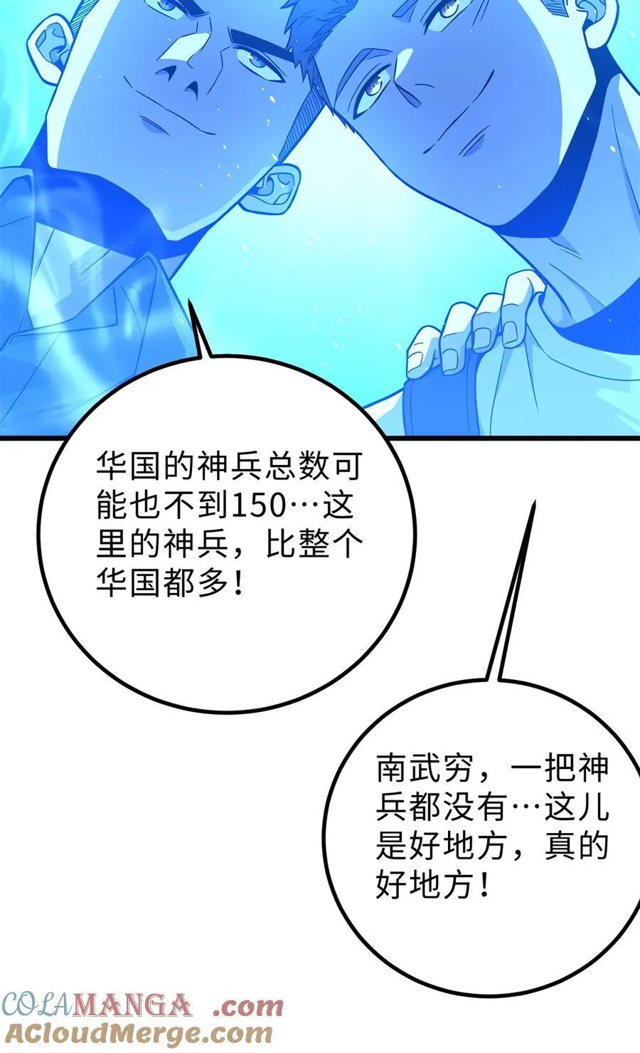 279 进入禁区 第19页
