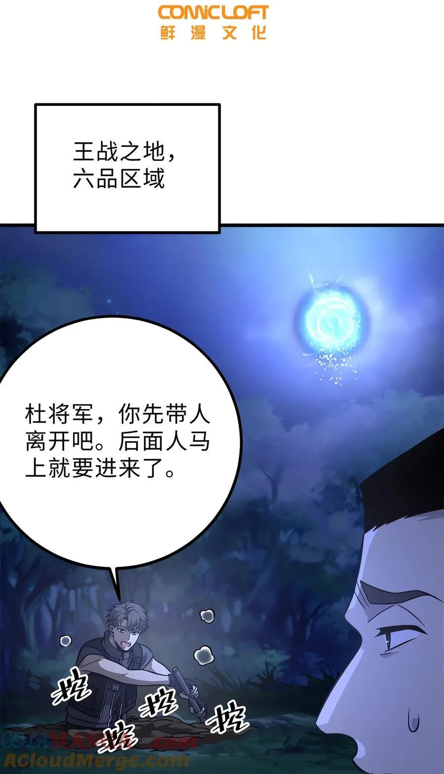 279 进入禁区 第22页