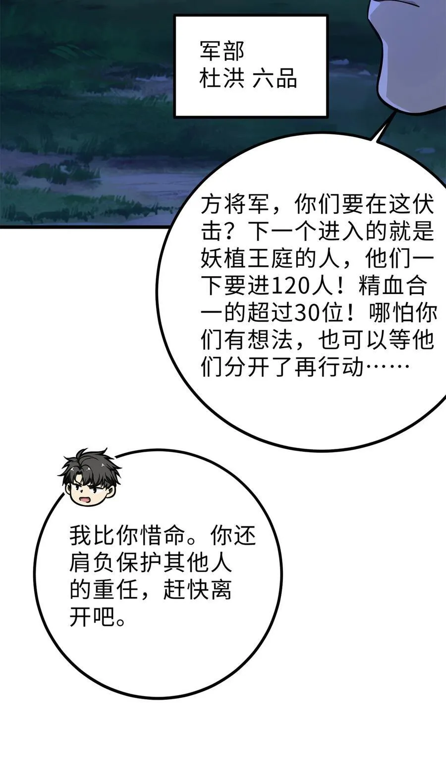 279 进入禁区 第23页