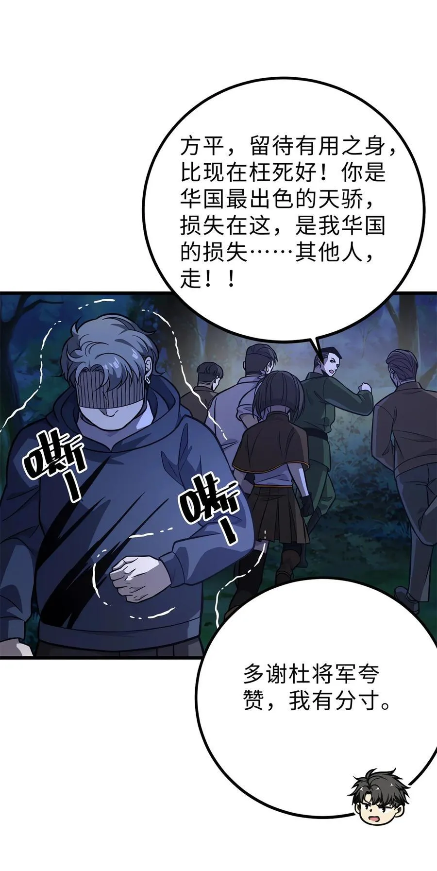 279 进入禁区 第24页