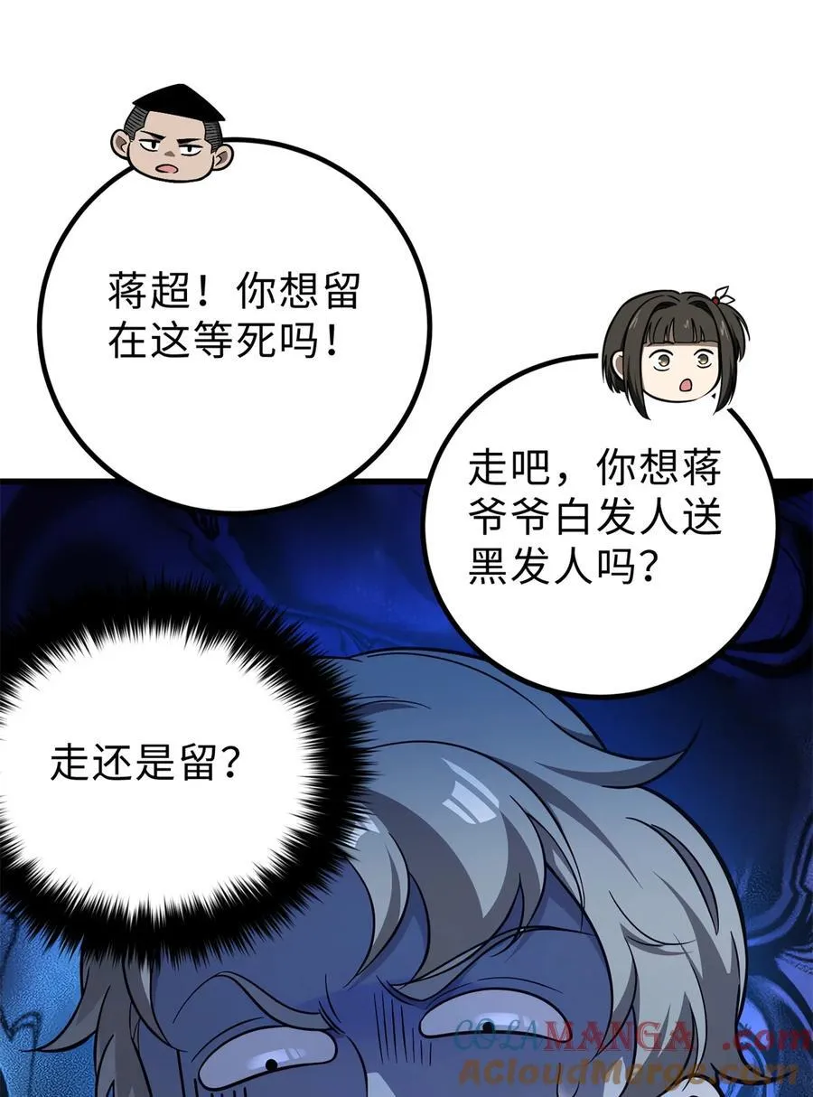 279 进入禁区 第25页