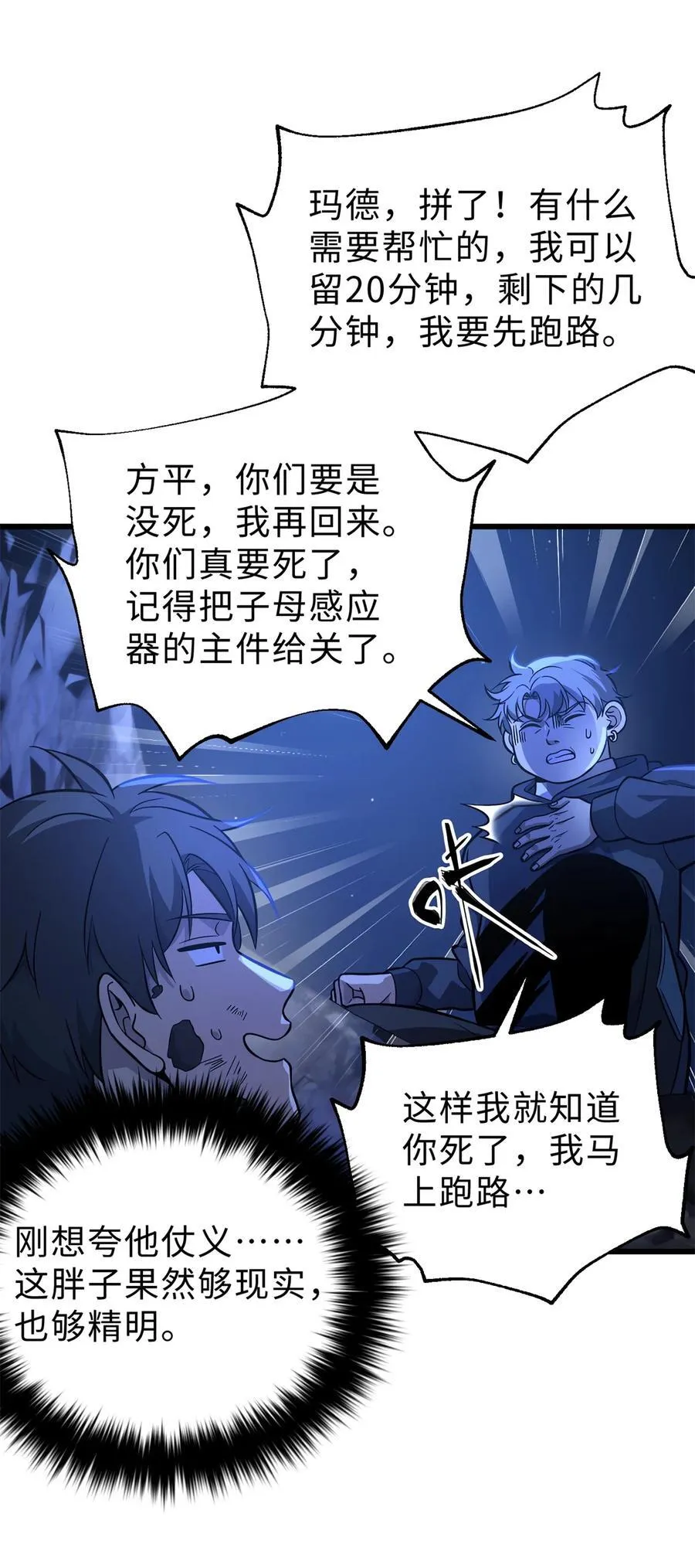 279 进入禁区 第27页