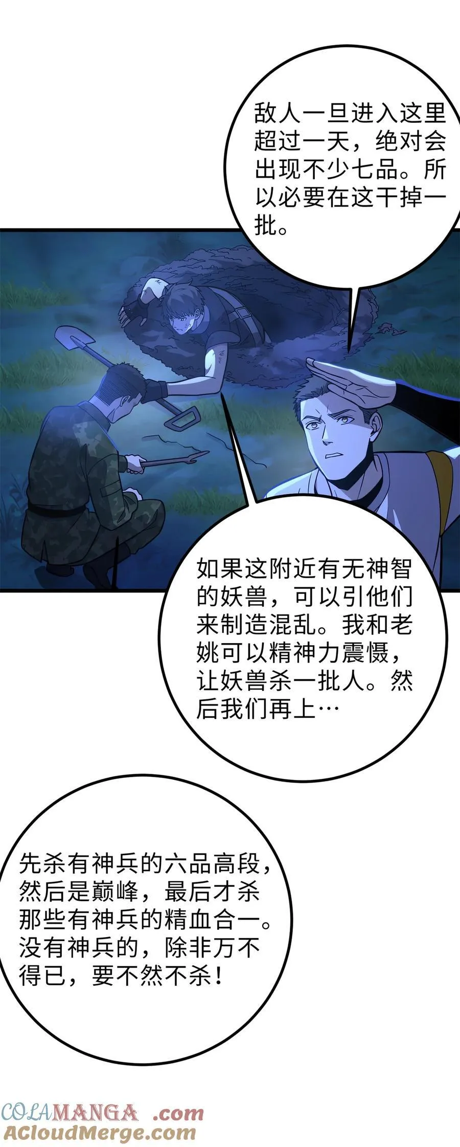 279 进入禁区 第28页