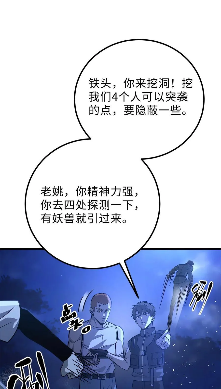 279 进入禁区 第29页