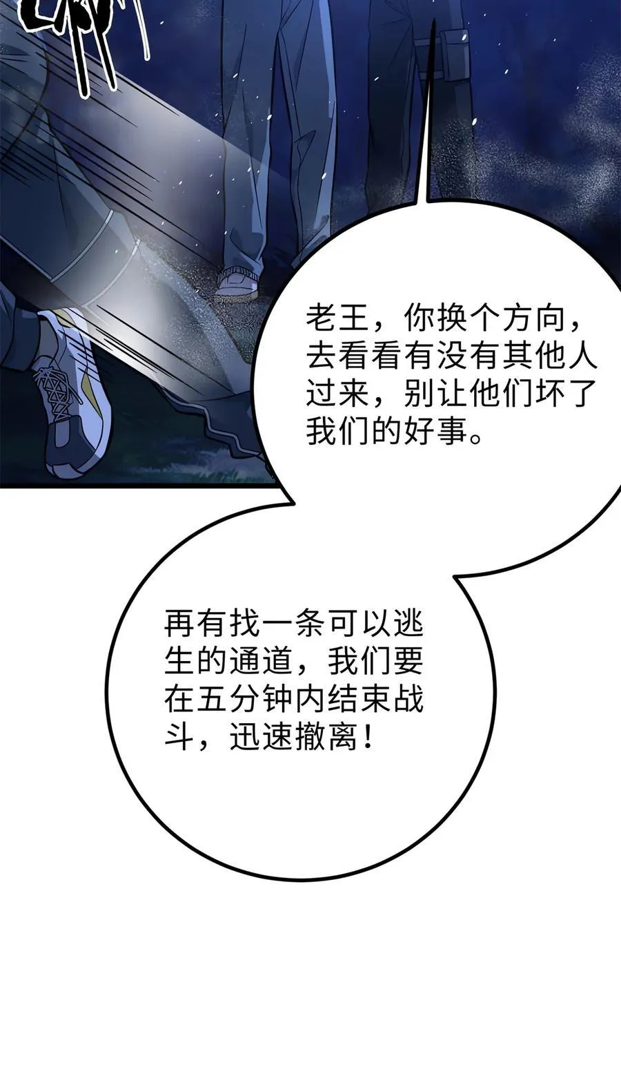 279 进入禁区 第30页