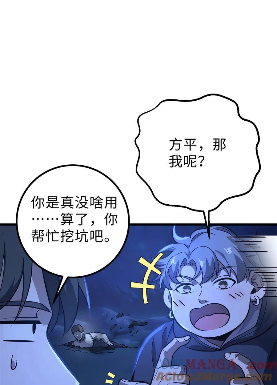 279 进入禁区 第31页